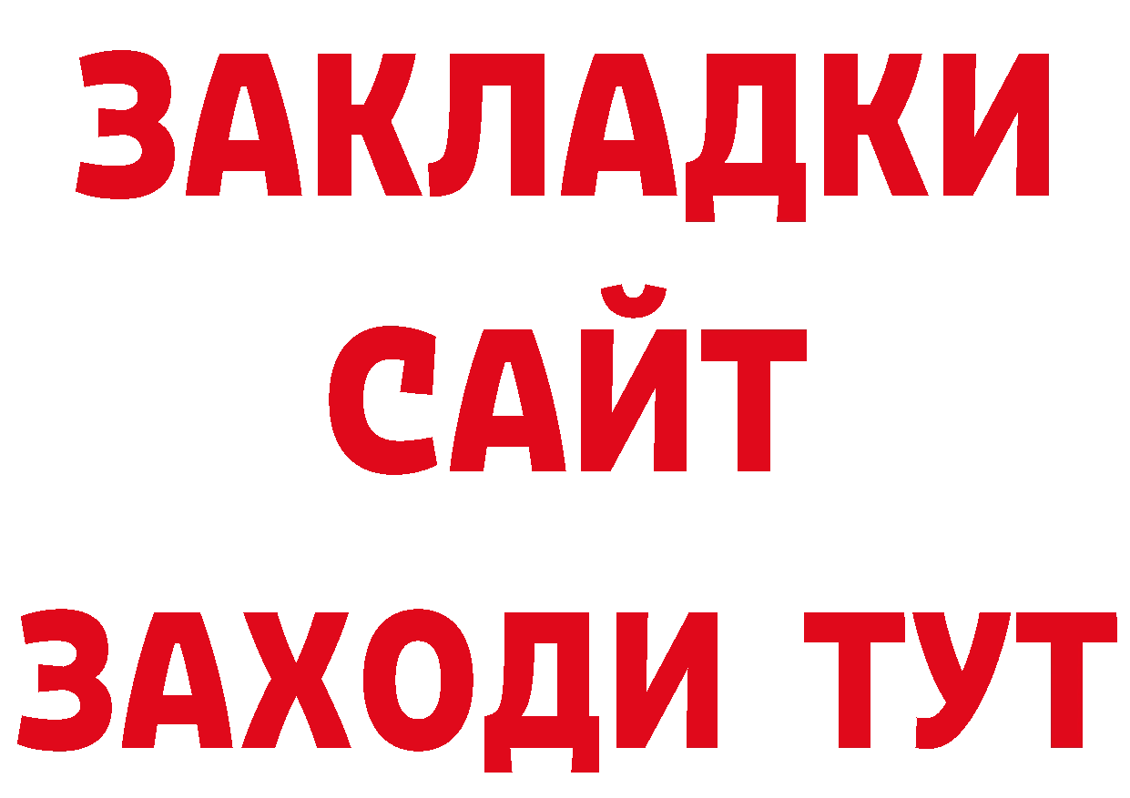 Бутират буратино как войти сайты даркнета blacksprut Новороссийск